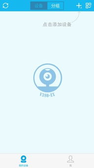 V380官方网站下载，免费软件的强大功能与优质体验