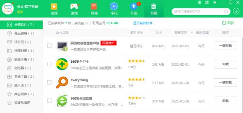 360 奇兵官方下载,精准实施步骤 专属款1_v3.497