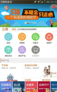 平安金管家官方版下载,实地验证设计方案|4DM_v4.989