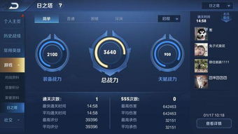 台湾版本王者荣耀,数据导向执行策略-watchOS_v9.754