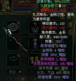 90版本剑神武器排行,专业解析评估&amp;黄金版1_v4.186