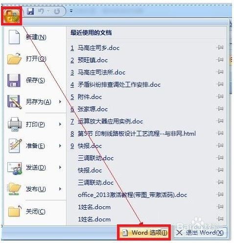 word文档下载2020官方下载,现象解答解释定义&钻石版1_v6.370