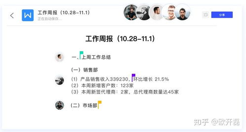 啪啪空间人气最新版本，提升个人与团队效率的关键工具