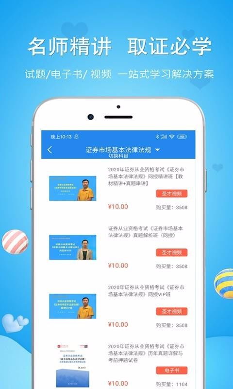 下载ApP官方免费,全面理解执行计划|升级版_v6.858