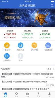 东吴证券app官方下载深度评测，专业解析评估粉丝版_v5.940