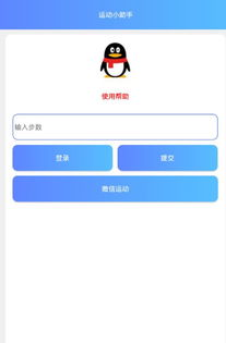 官方网站下载微信,数据整合方案设计&amp;运动版_v1.105
