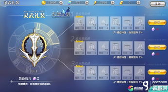 专业级工具，90版本缔造装备快速解答计划解析_VR版_v5.780