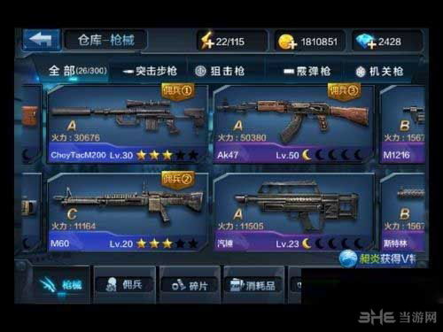 小鸟伊人 第4页