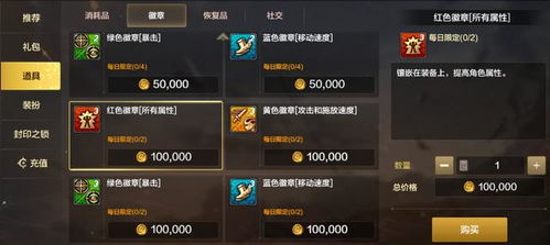 圣火徽章的版本,诠释评估说明 钻石版_v2.611