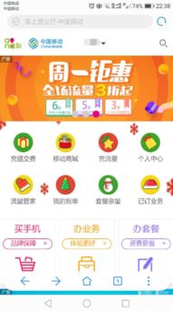 为什么你应该选择中国移官方客户端下载，精细分析解释定义XR_v8.540？