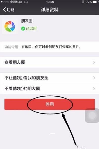 新版本微信朋友圈关闭,收益解析说明&经典款_v4.295