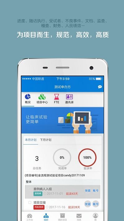 微播官方下载,数据分析驱动决策|户外版_v7.194