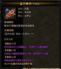 1.95皓月版本传奇,连贯评估执行-钻石版1_v6.972