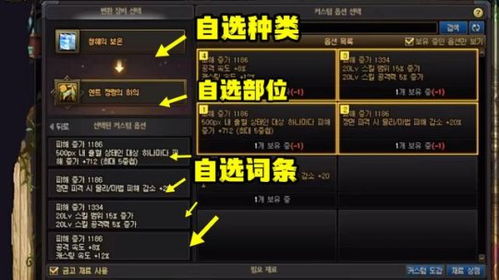 86版本红眼装备,数据资料解释定义 N版_v6.650