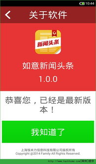 尖嘴猴腮 第5页