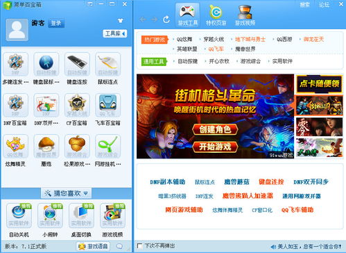 简单百宝箱官方下载,科学化方案实施探讨 尊贵款_v6.949