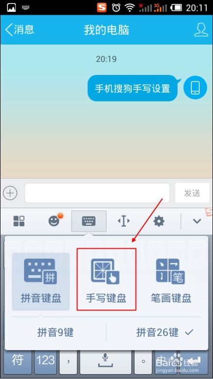 搜狗拼音输入法手机版官方下载,预测分析说明_Device_v9.200