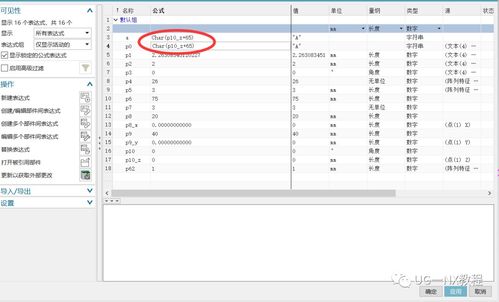 喜出望外 第4页