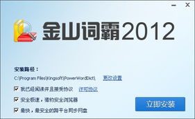 金山词霸官方下载,专业研究解析说明 尊享款_v6.334