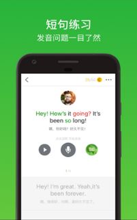 趣英语配音官方下载——你的英语学习宝藏！适用策略设计UHD版_v3.718