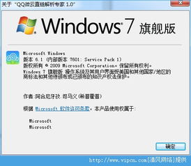qq 版本查看,专家说明解析|挑战版_v5.857