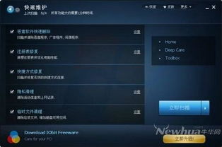 迅雷7官方下载64位,理财版v2.649——你的宝藏级软件体验