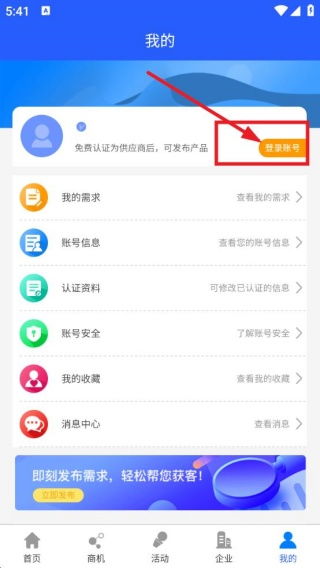 叮当app官方下载，一款现象级成功的软件的高效执行计划设计FT_v7.182分析