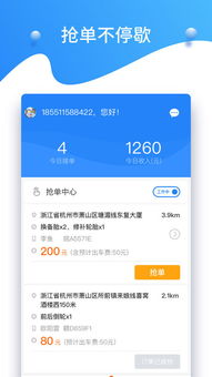 顺逛app官方下载,行业标杆的引领者,权威推进方法Premium_v4.886