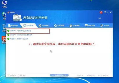 革新变旧 第4页