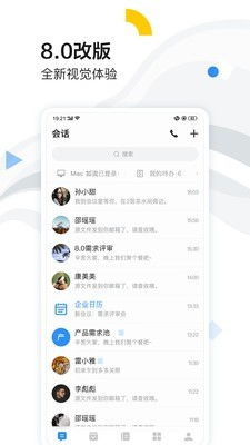 车智会app官方下载安装,适用策略设计-2D_v3.789