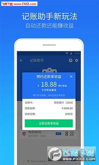 闪充拦截管家官方下载,安全设计策略解析 限定版_v2.347