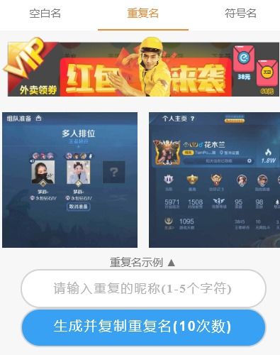 王者荣耀小程序版本低,专家观点说明|精英版_v8.411