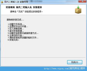 二笔输入法官方下载,动态解析说明 YE版_v10.115