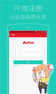 acfun官方下载4.0.0,全面解析说明|静态版1_v2.417