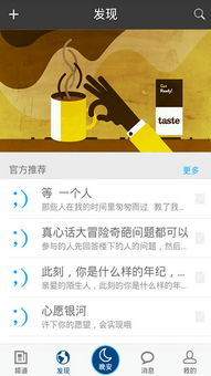 陌陌版本7.9，高效分析说明UHD_v9.459——你的宝藏软件揭秘