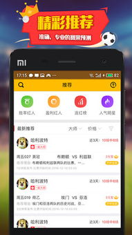 影迷影院官方下载,预测解析说明 网红版_v5.168