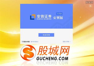 安信证券软件下载官方，发掘金融宝藏的必备神器——合理决策评审苹果版v7.656