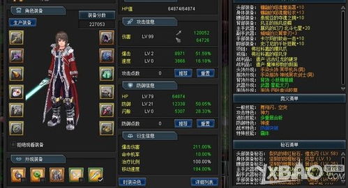 90版本剑魂太刀,稳定策略分析&专业款1_v10.179
