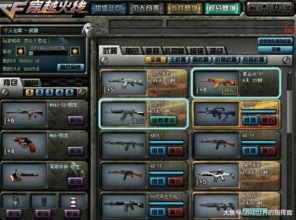 穿越火线老版本,精细执行计划&amp;精简版_v5.354