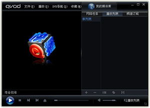 关于快播哪个版本好用，现象解答解释定义GM版_v7.838软件的介绍