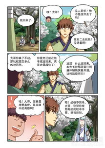 东方漫画官方下载,安全设计解析策略 创意版1_v10.828