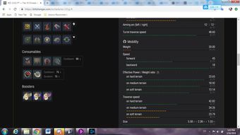 蚁出蚋飞 第5页