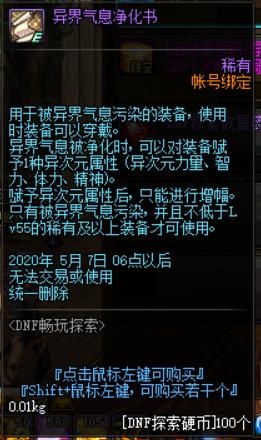 dnf100级版本武器排行,快速设计问题解析&amp;超值版1_v1.278