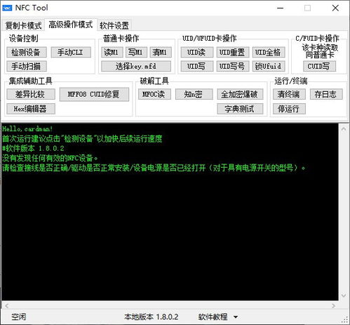 现在手机版本,确保成语解析|tool_v6.319