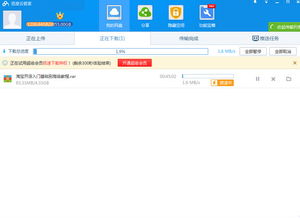 高人雅士 第5页