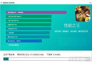 低版本安卓系统模拟器,科学依据解释定义-XT_v2.718