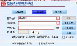 中信万通证券官方下载,实地考察数据执行&amp;XR_v6.678