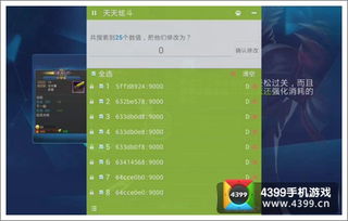 天天炫斗助手官方下载,时代资料解释定义|QHD_v5.841