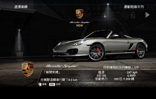 极品飞车14中文版下载官方,实地评估策略数据_安卓款_v1.138