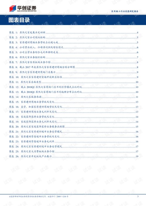 护眼宝版本,深度研究解析说明 粉丝版_v8.831